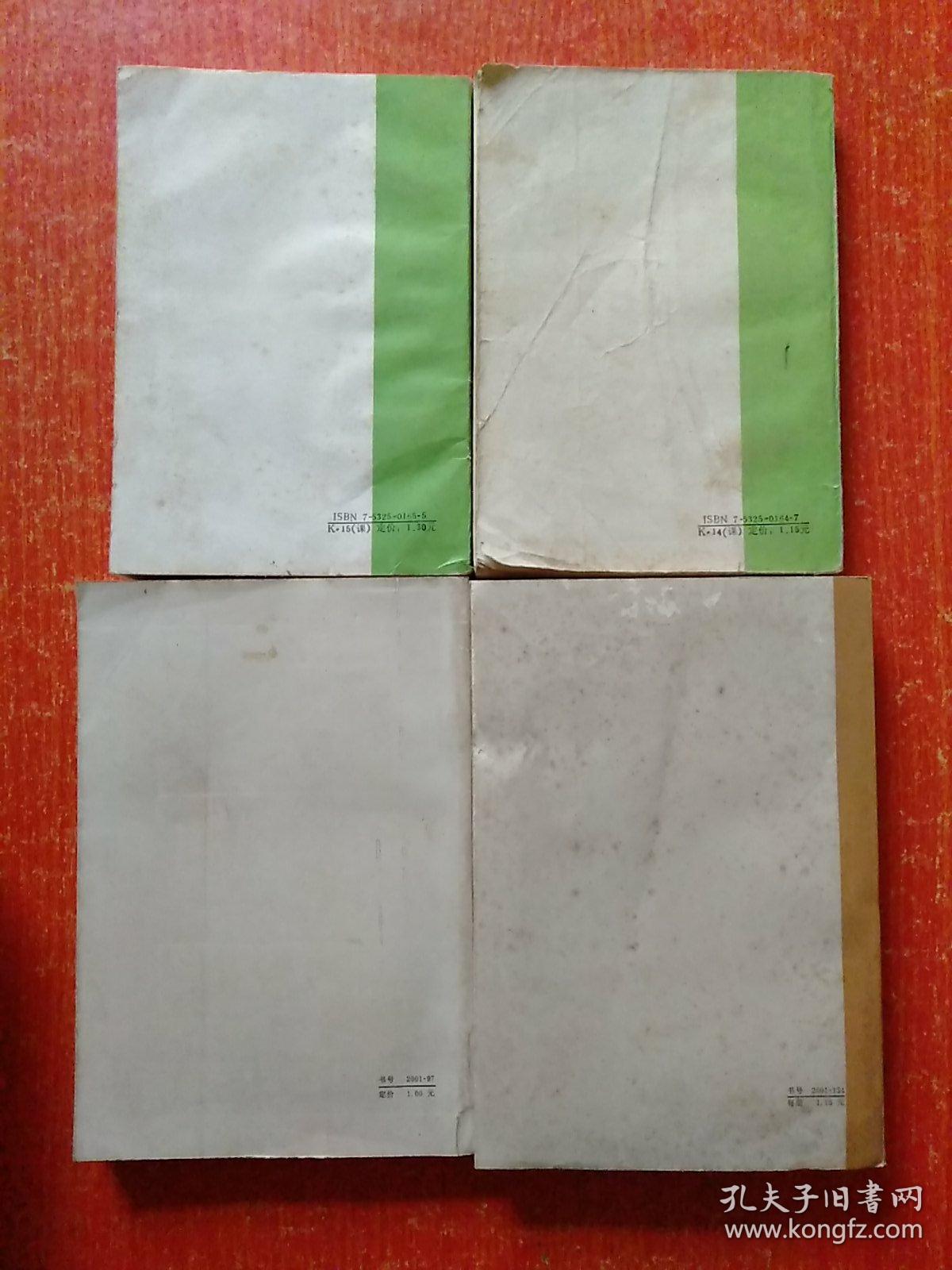 4册合售：中国古代思想史、简明中国哲学史、中国历史文选(上下册)