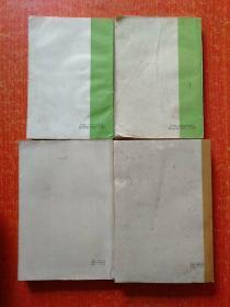 4册合售：中国古代思想史、简明中国哲学史、中国历史文选(上下册)