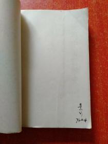 4册合售：中国古代思想史、简明中国哲学史、中国历史文选(上下册)