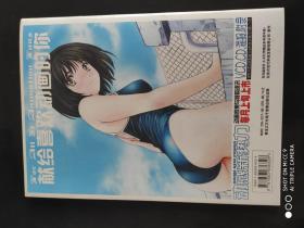 动感新势力 2005年VOL30　2张光盘