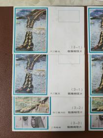 早期明信片 邮资明信片：中国人民邮政明信片 极限明信片 大江截流4张 长江葛洲坝2张 二号船闸2张    共8张合售        明信片箱