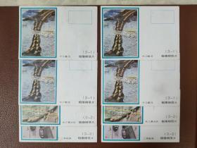 早期明信片 邮资明信片：中国人民邮政明信片 极限明信片 大江截流4张 长江葛洲坝2张 二号船闸2张    共8张合售        明信片箱