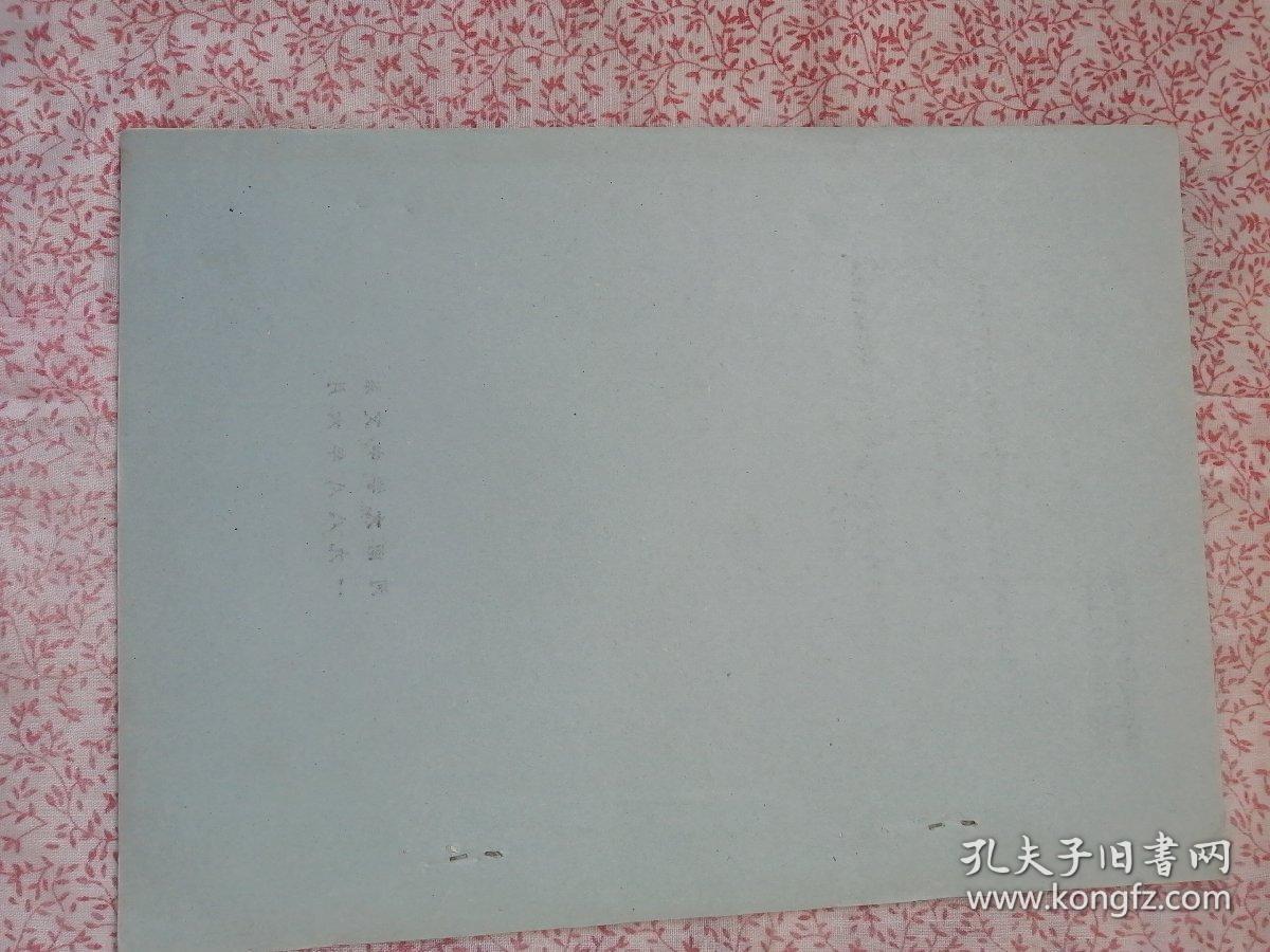 两周铜器铭辞勘误集例，（YA326）