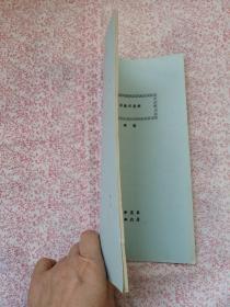 两周铜器铭辞勘误集例，（YA326）