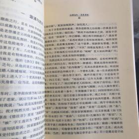 剑南忆旧:汤炳正自述