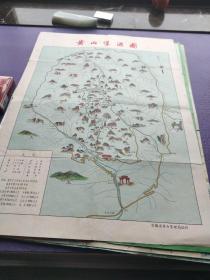 黄山导游图，1980年代