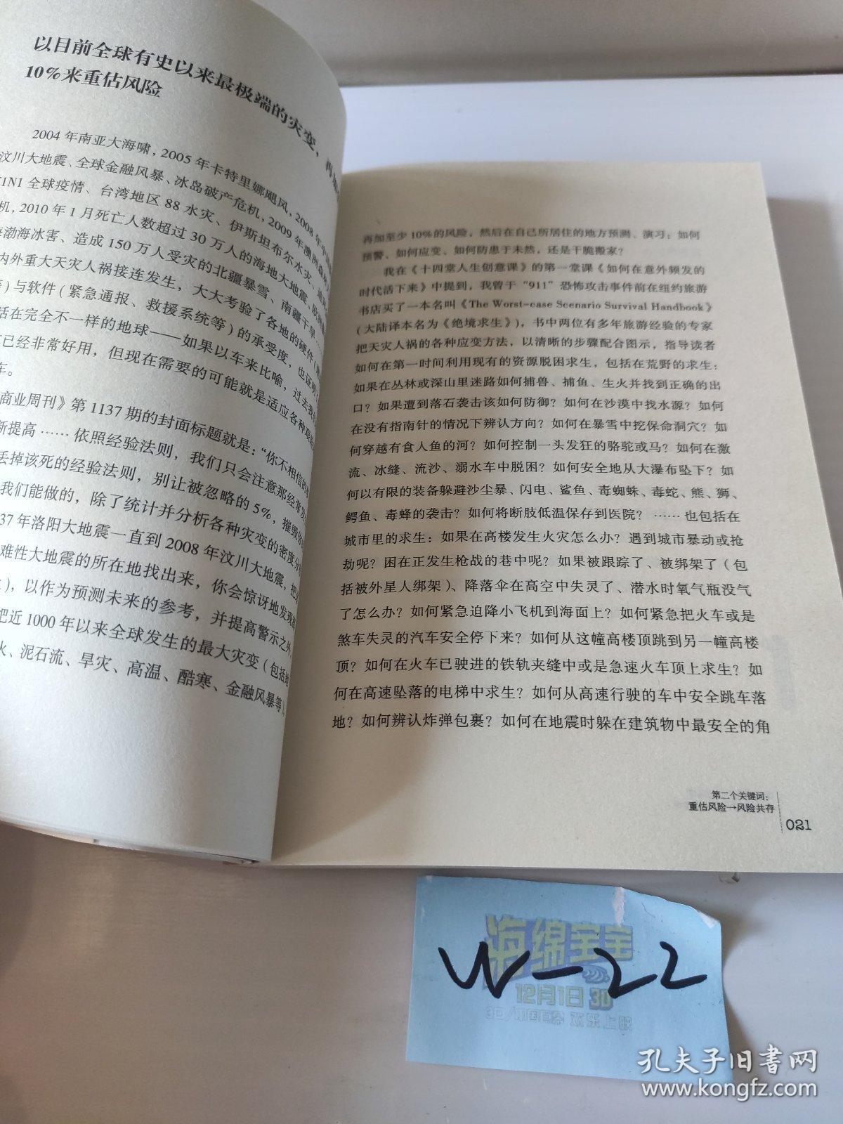 谁说这辈子只能这样
李欣频的变局创意学