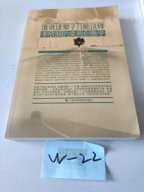 谁说这辈子只能这样
李欣频的变局创意学