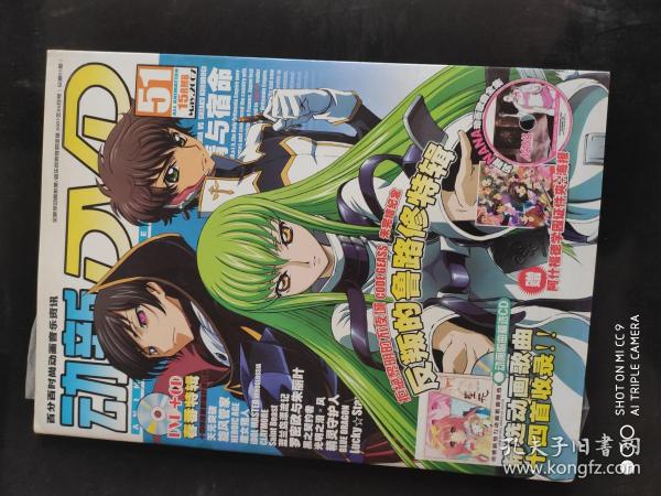 动感新势力 2007年VOL51  2张光盘