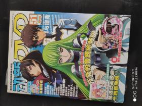 动感新势力 2007年VOL51  2张光盘