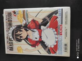 动感新势力 2007年VOL51  2张光盘