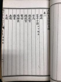 冯注李义山诗集  全八册 民国石印 诗文集