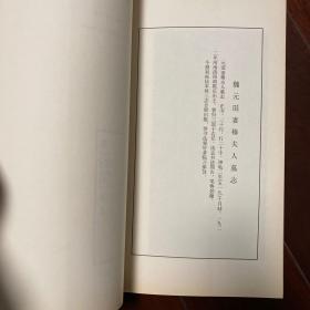 魏司马景和妻孟夫人、元飏妻王夫人、元珽妻穆夫人墓志——古代善本碑帖选萃