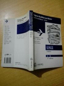 侵权法:第二版:2nd edition