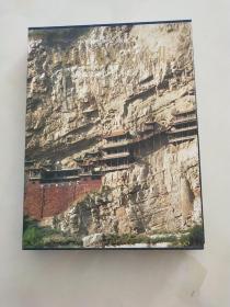 中国建筑艺术全集：佛教建筑1（北方）   曹昌智主编签赠本