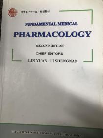 卫生部“十一五”规划教材：PHARMACOLOGY（药理学）（英文版）