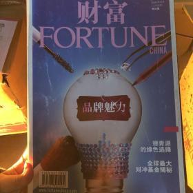 财富FORTUNE2009.6