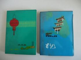 70年代老笔记本两个（多插图，其中一本未写字 多幅雷锋彩图）