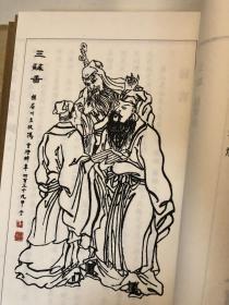 三苏祠丛帖一函三册全线装本（货号A3）