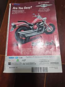 日本摩托车杂志2005 07