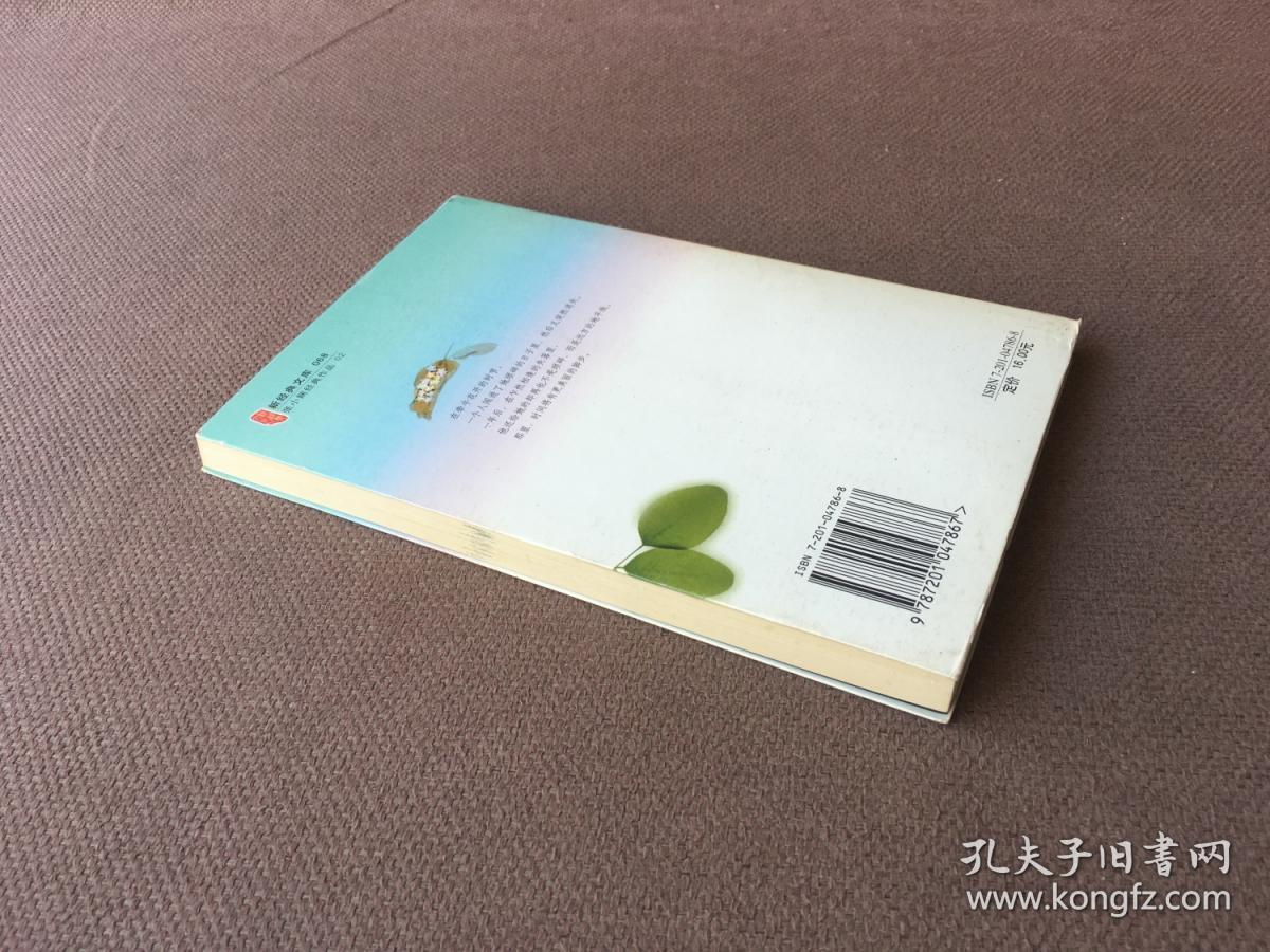 刻骨的爱人