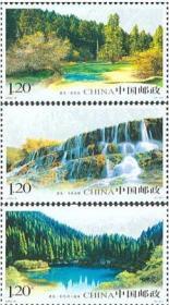 自然风光2009-18 《黄龙》特种邮票 集邮 收藏