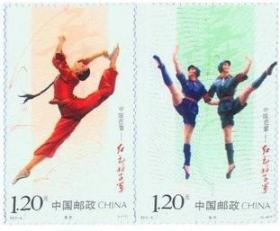 2010-5《中国芭蕾—红色娘子军》集邮 收藏