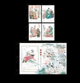 2014-13 中国古典文学名著 红楼梦 邮票 小型张 全套