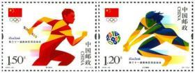 2016-20第31届奥林匹克运动会 奥运会纪念邮票 套票 1套2枚邮票