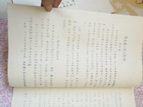 寿县楚器铭文新探，（YA368）