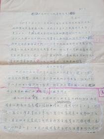 中国和印尼恢复外交关系【 外交学院教授吴国仪手稿】