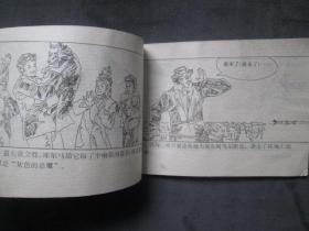 连环画：灰色的恶魔：动物故事专辑：4.