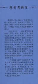 基层特种设备安全监察简明手册