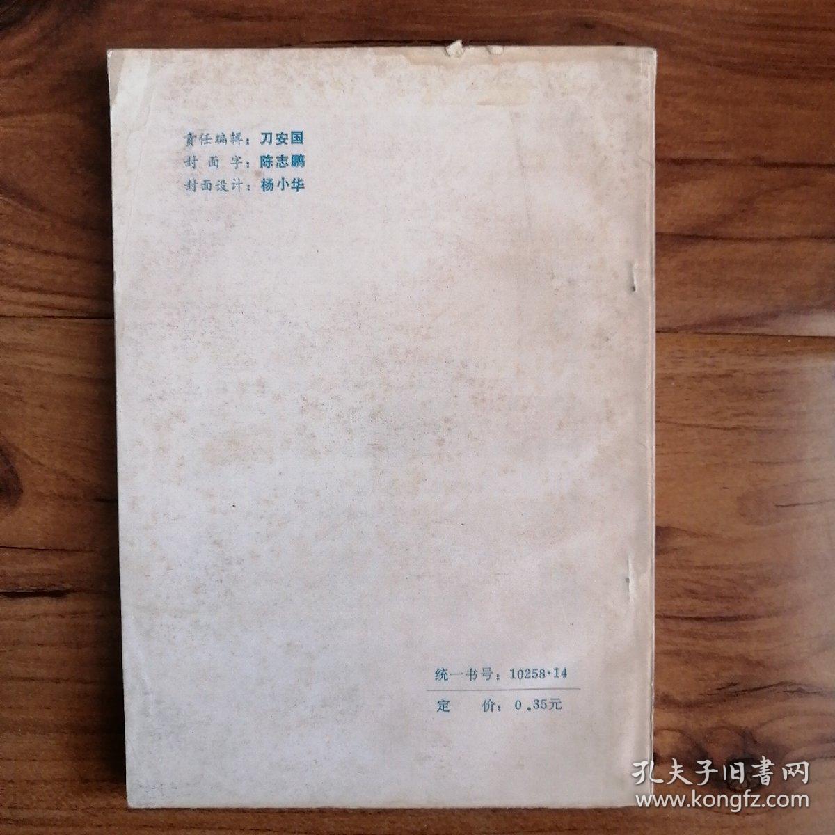 阿昌族文学作品选