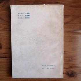 阿昌族文学作品选
