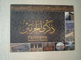 Panorama  Makkah & Madina