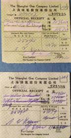 早期五十年代上海煤气公司收据二种