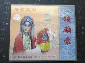 名家京剧 锁麟囊3VCD