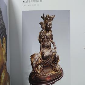 两家藏古代佛像——苔华斋藏佛像、澹泊轩珍藏