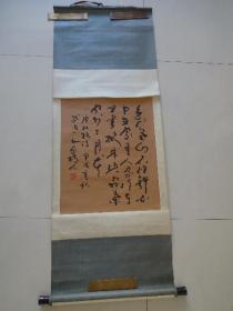 毛元灿，男，汉族，号赤脚主任、便桥，江苏武进毛家桥人，1923年12月生。北京体育大学副教授，北京市体操协会副主席，国际体操裁判，上海体院北京校友会会长。爱好书法，追求简捷、酣畅、自然、飘逸的风格。作品在北京市、全国和海内外书赛中多次获奖。现为北京市书协会员、《中国书画家报》特约通讯员，国家体委离退休干部书画协会副理事长，中外书画名人研究院名誉教授，中华书法研究会理事，作品保真