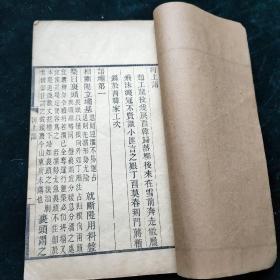 涉及治理黄河山东水利文献:清光绪刊刻线装本《河上语》一册全，被誉为青岛圣人的清代官员蒋楷著，主要讲述修河筑坝的工程术语。