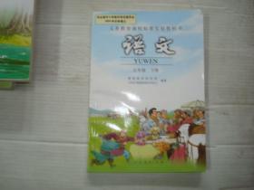 义务教育课程标准实验教科书..语文 五 年级下册