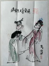 江苏省国画院专业画家，国家一级美术师，著名国画家高马得人物戏剧画