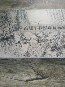 高延军教授课徒画稿   作者根据多年教学实践之经验，为有志于国画的学子，选取一条可上追可下溯的路径，如探幽指路，学书选帖。本书以图为主，形象简要，并配提示性文字，启迪学画者把握思考，以达到举一反三，灵活运用之目的，力图一改一般技法书刻板教条之病。本书从共性、个性分析，为学者领会精神内涵，学习与创造结合，使其薪火相传，后继有人