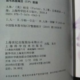 人体：人体结构、功能与疾病图解