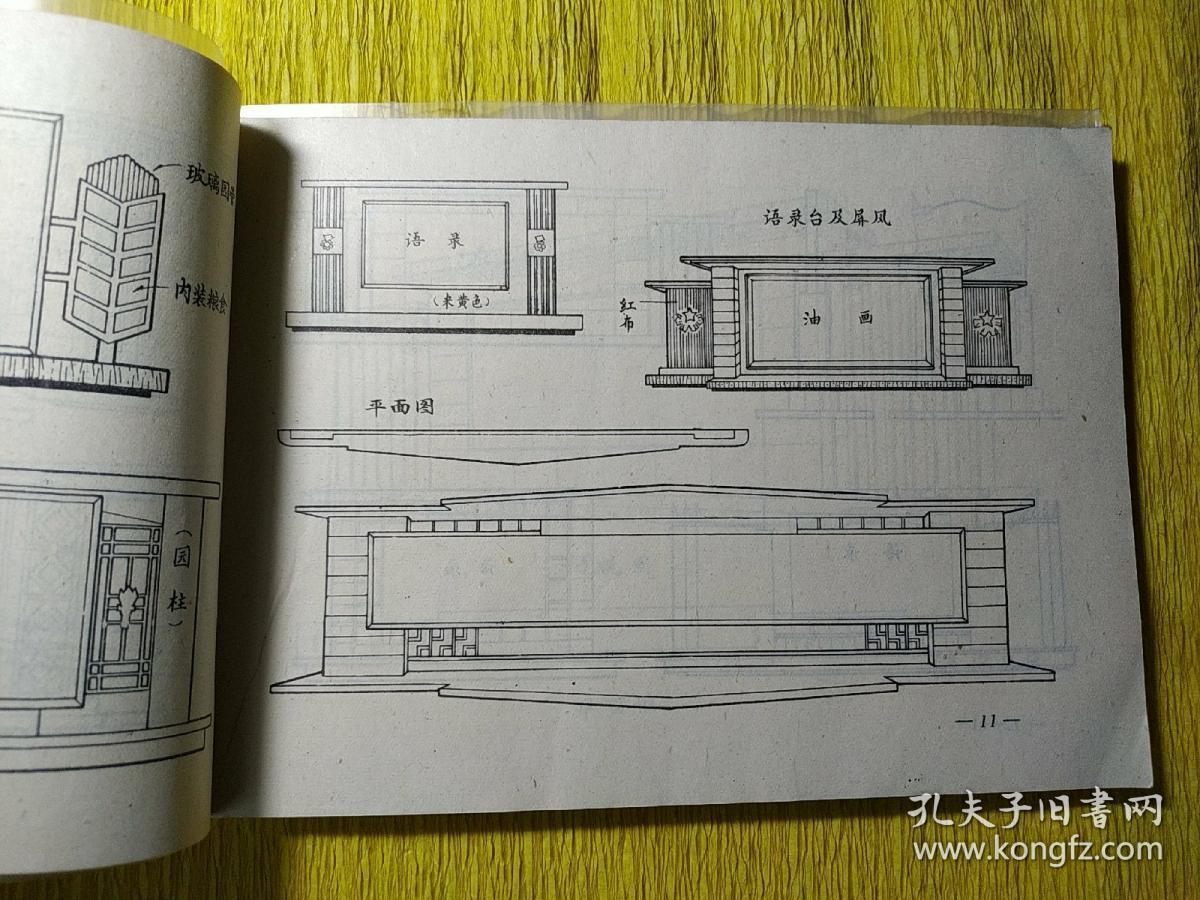 展览设计资料