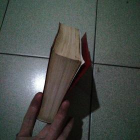 赤脚医生手册32开修订本上海出版权威版一版一印