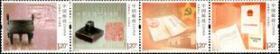 2012-32 中国审计 特种邮票 集邮 收藏