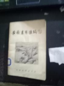 安徽画家汇编【1.31日进】