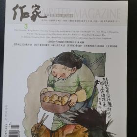 《作家》2018年10期（含长篇《送行人手记》）2019年2期（含长篇《爱的四重奏》）2019年3期（含潘军新作《知白者说》荆歌长篇《芳邻》）